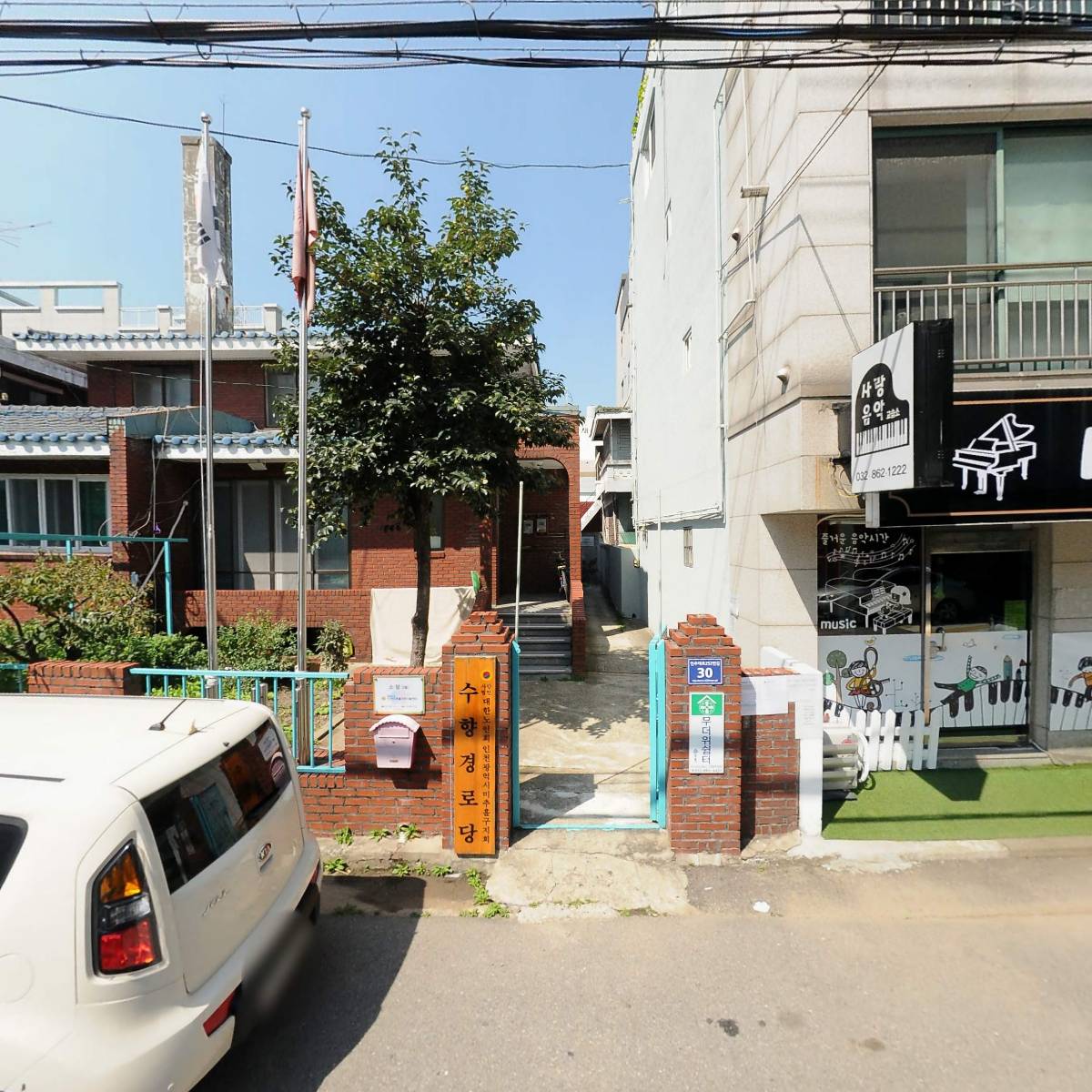 인화재가노인복지센터