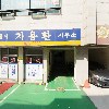 주식회사한성산업개발_3