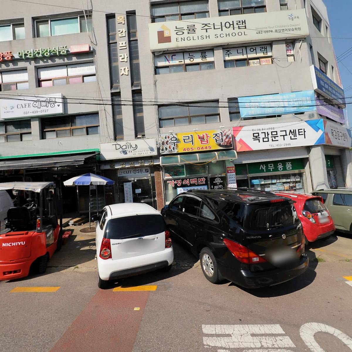 목감문구센터