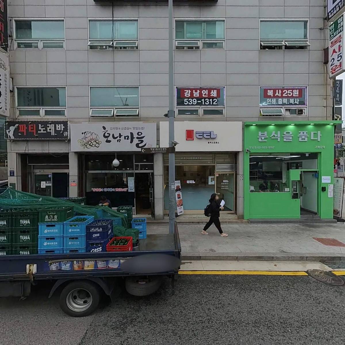 분식을품다