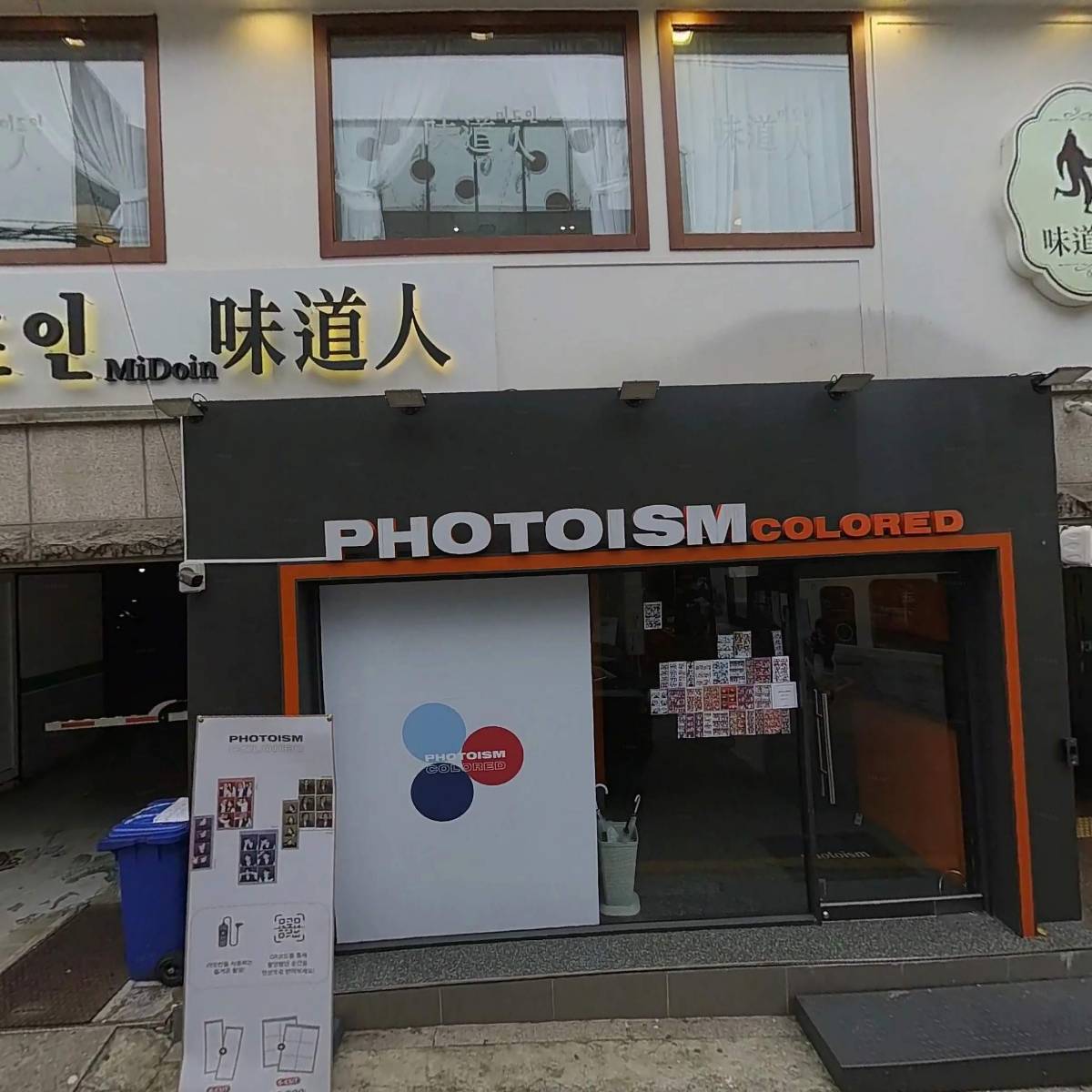 포토이즘박스 강남점