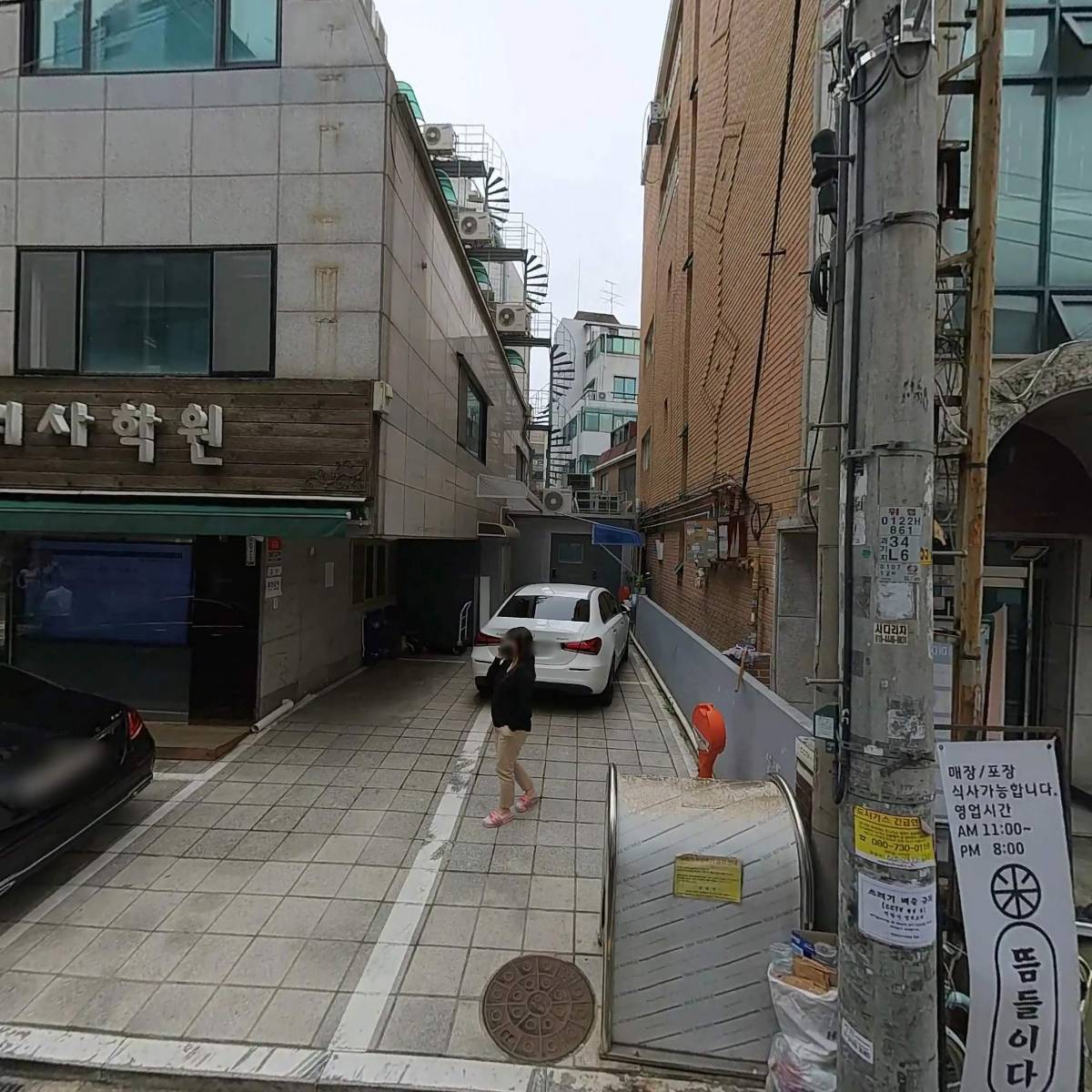 해운대대구탕(역삼점)