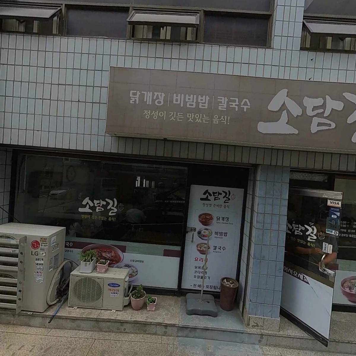 (주)장수맛집