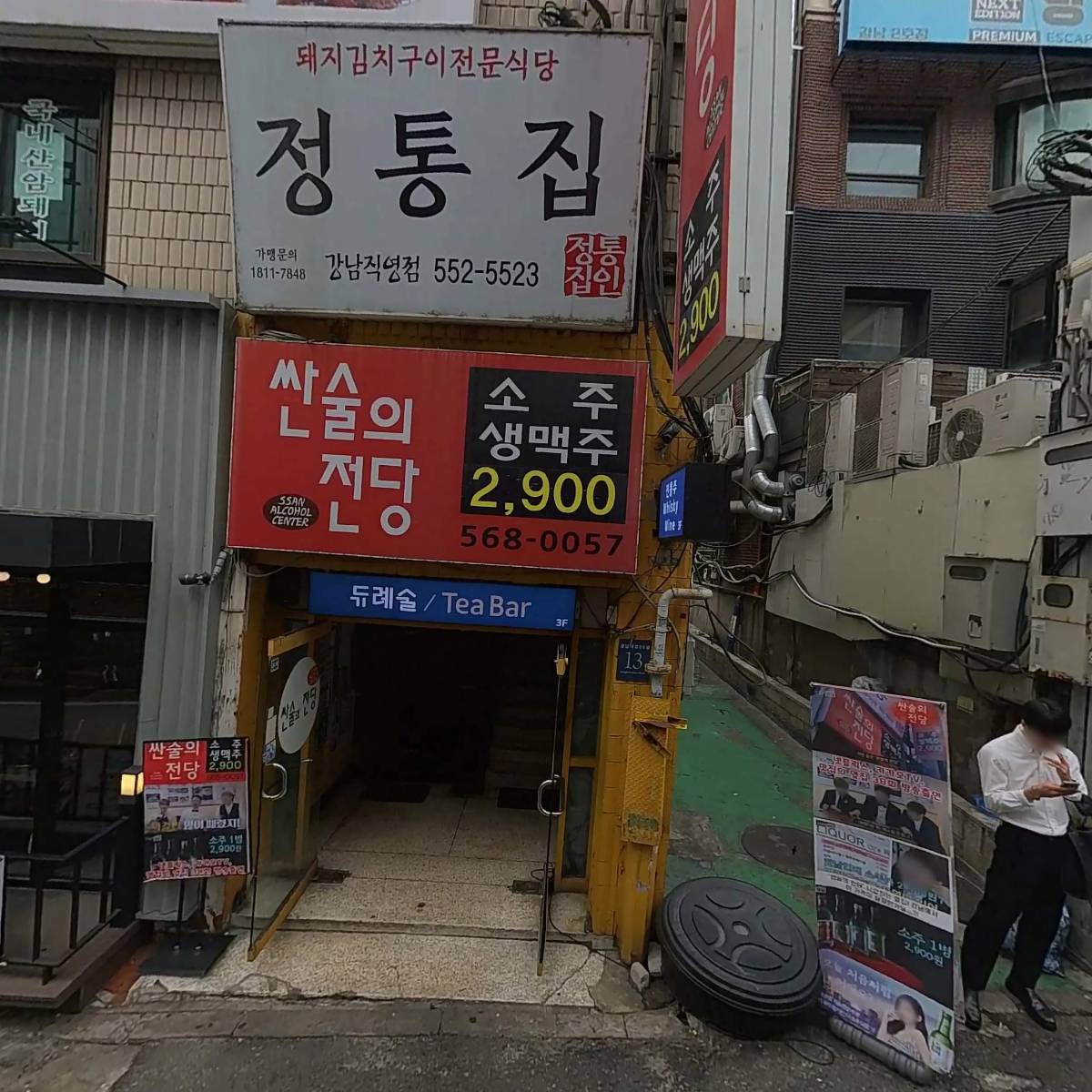 원성빌딩