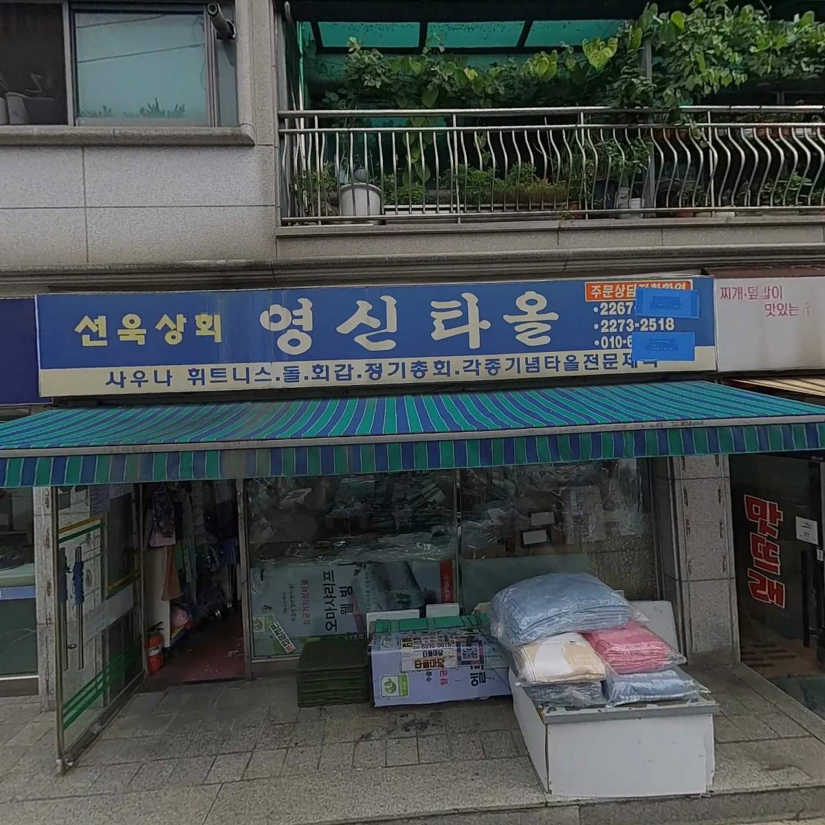 유일장애인공동생활가정_3
