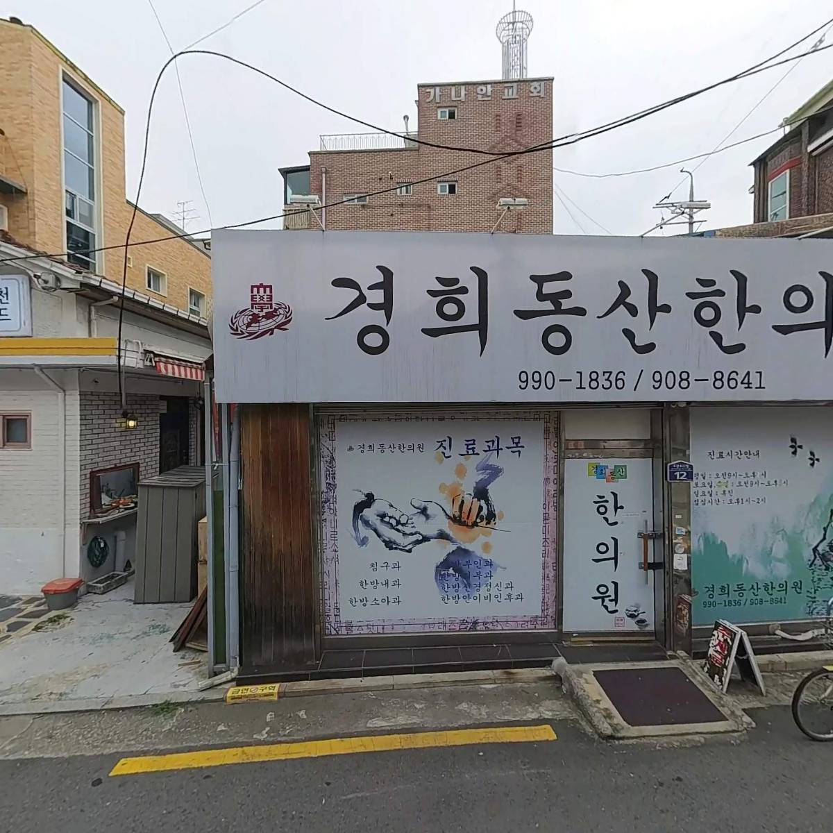 동네식당 덕천랜드_3