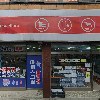 （재）우계문화재단