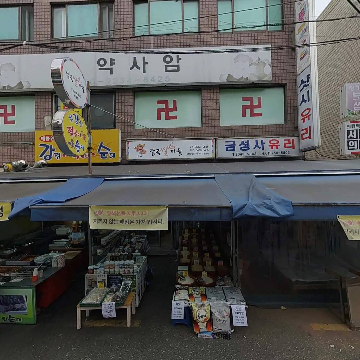심테크