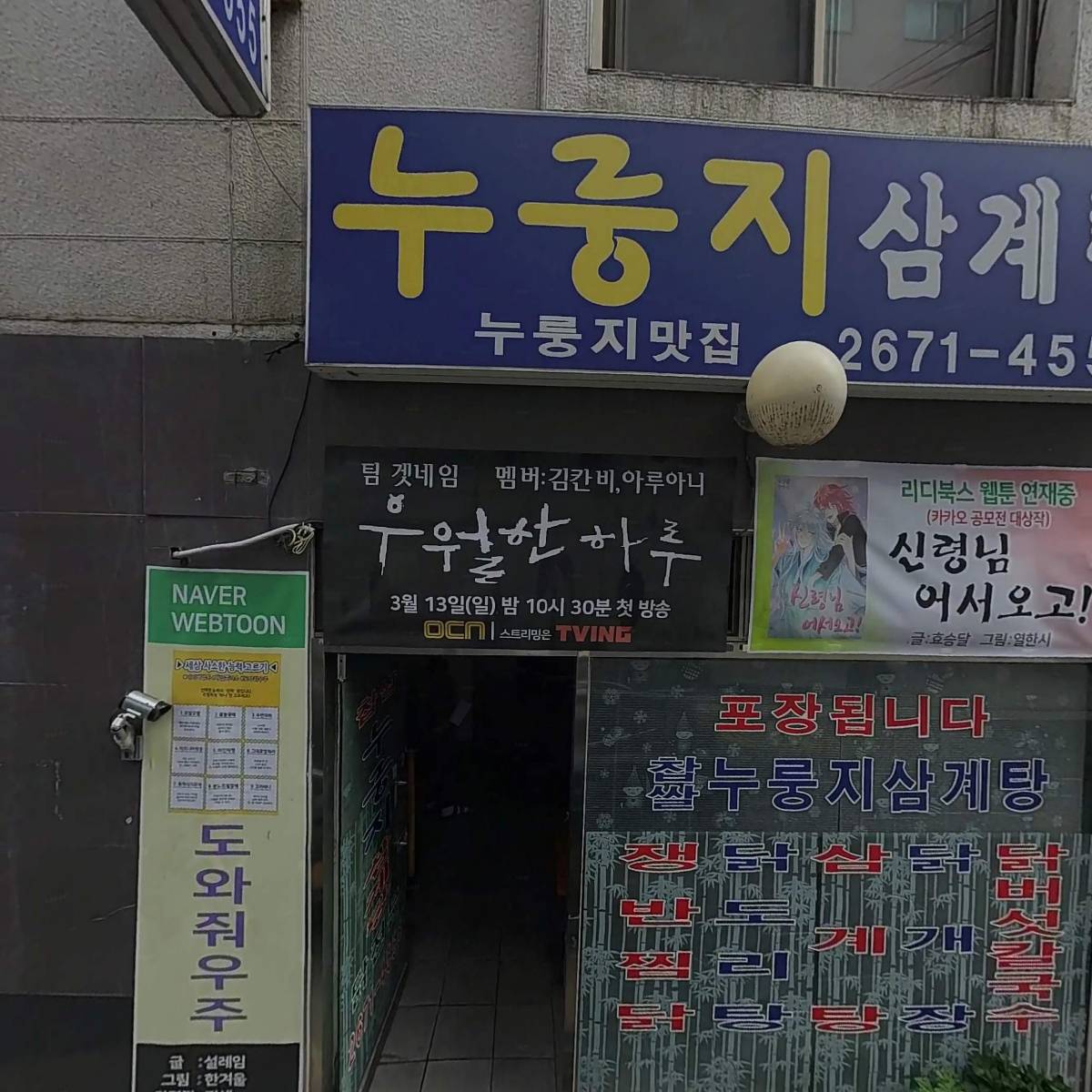 영등포치과기공소