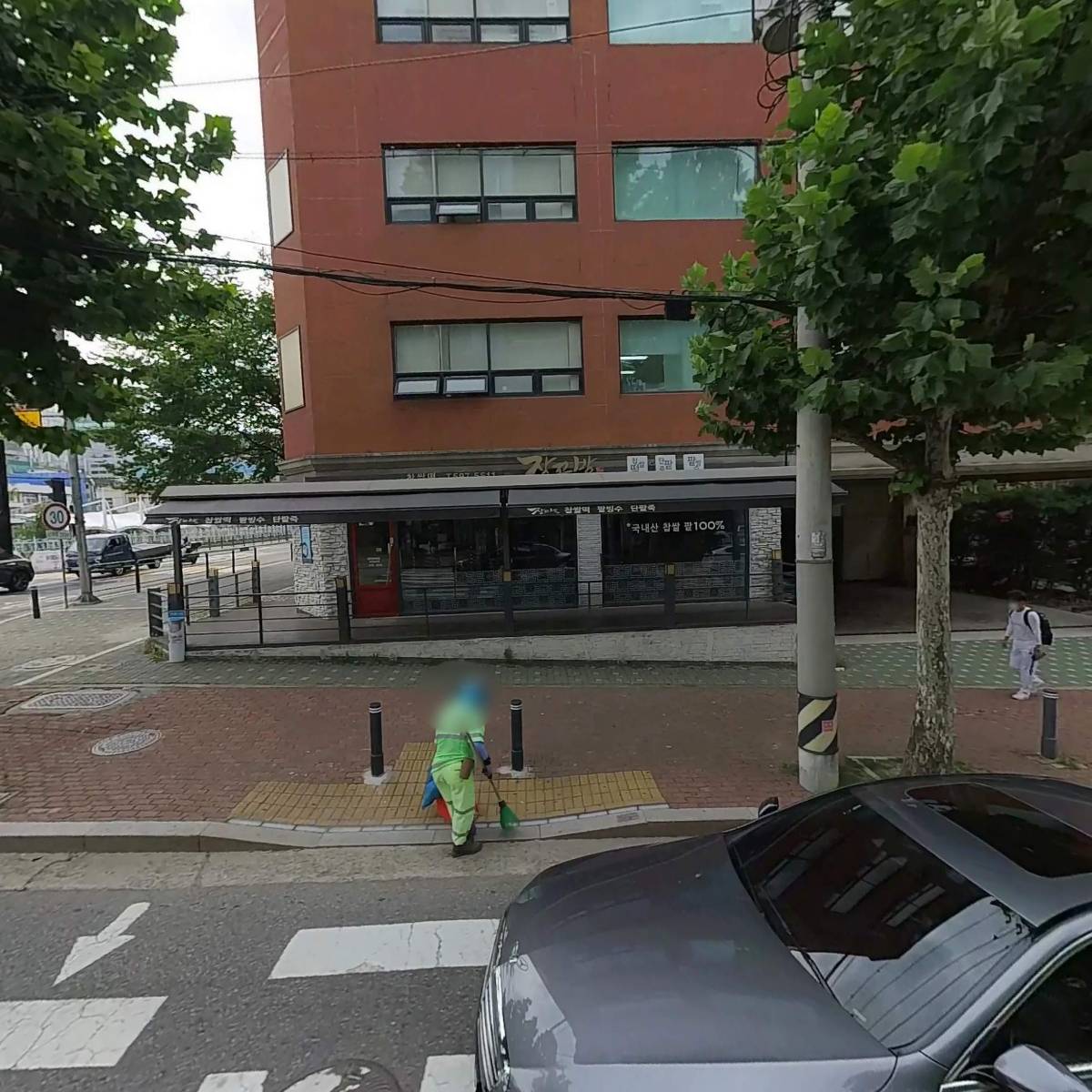 장꼬방