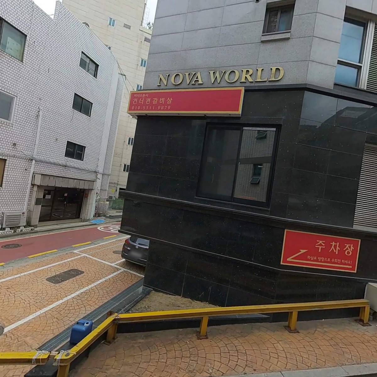 한국컨테크