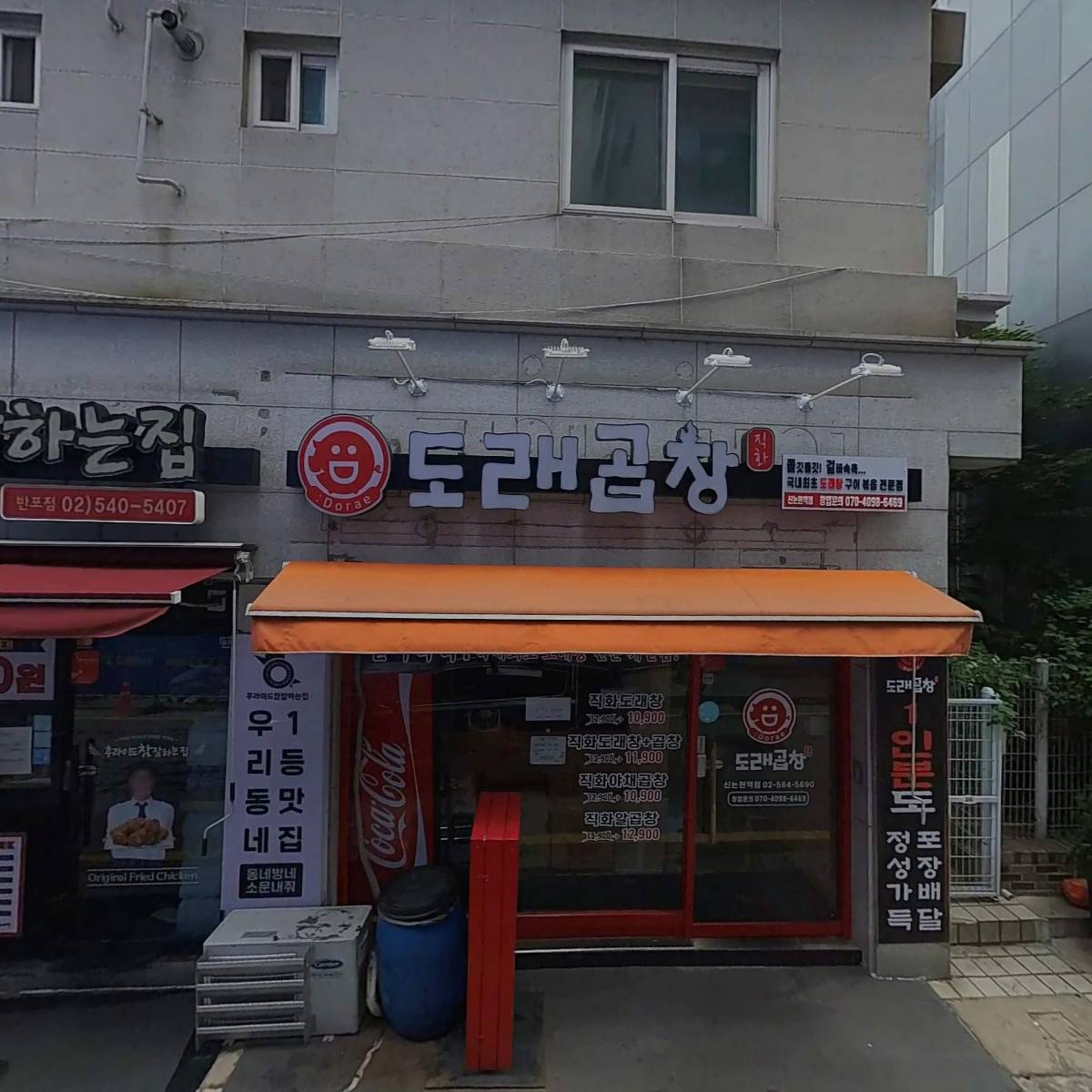 후라이드참잘하는집반포점