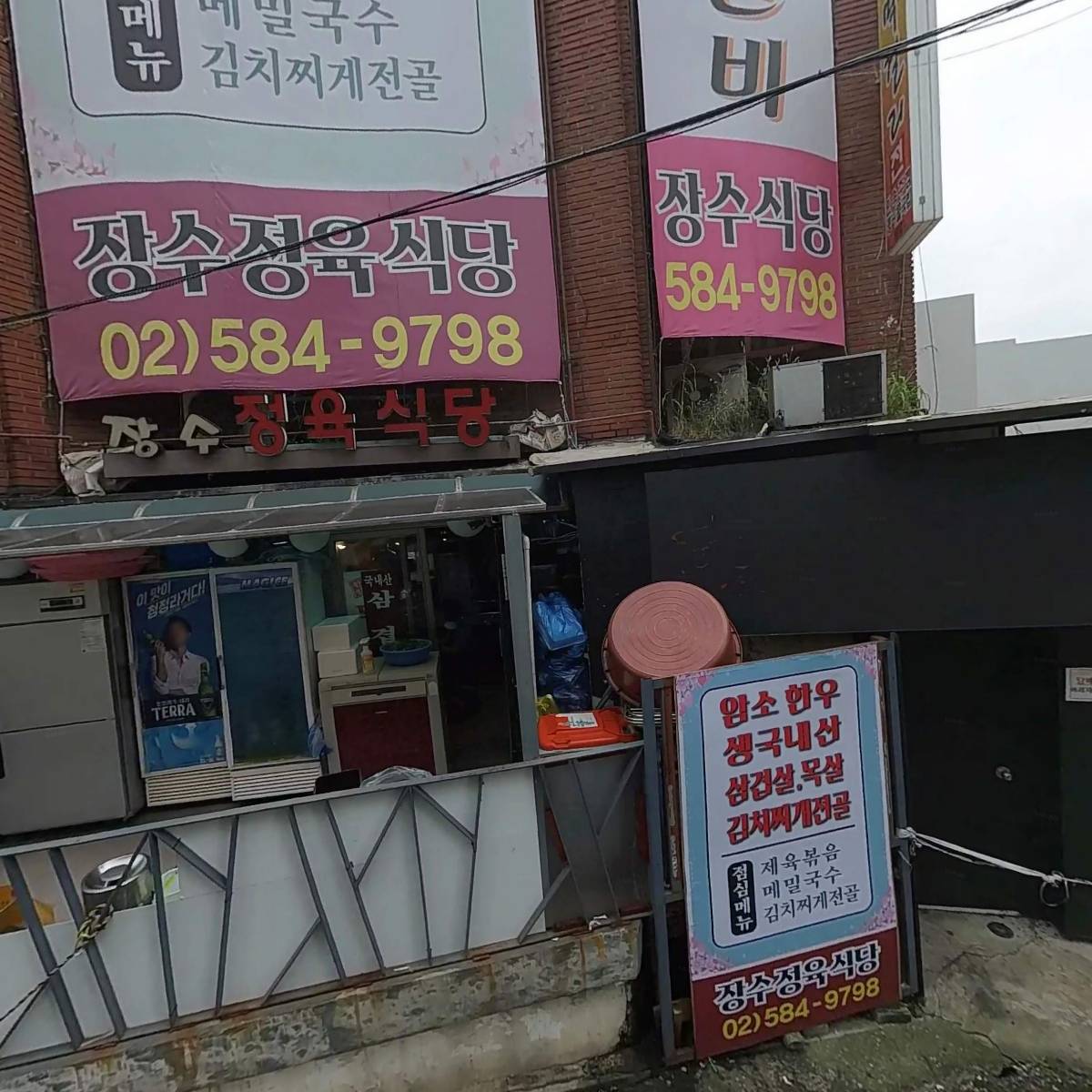 주식회사 명주도시개발