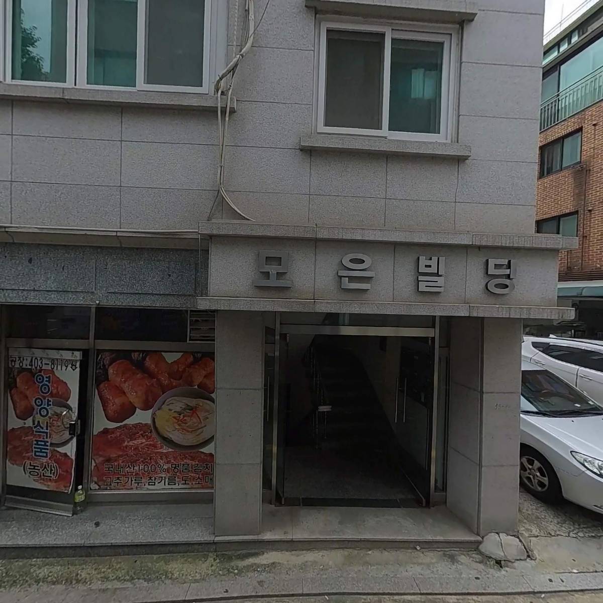 주식회사 세종연구소