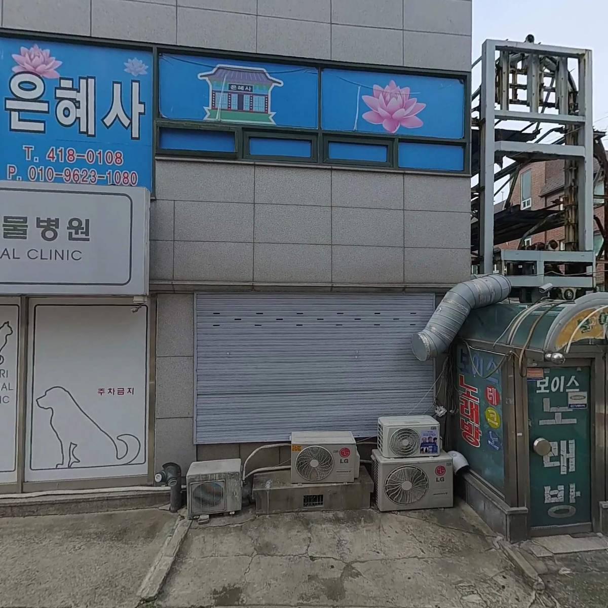 (주)다산전기건설공사