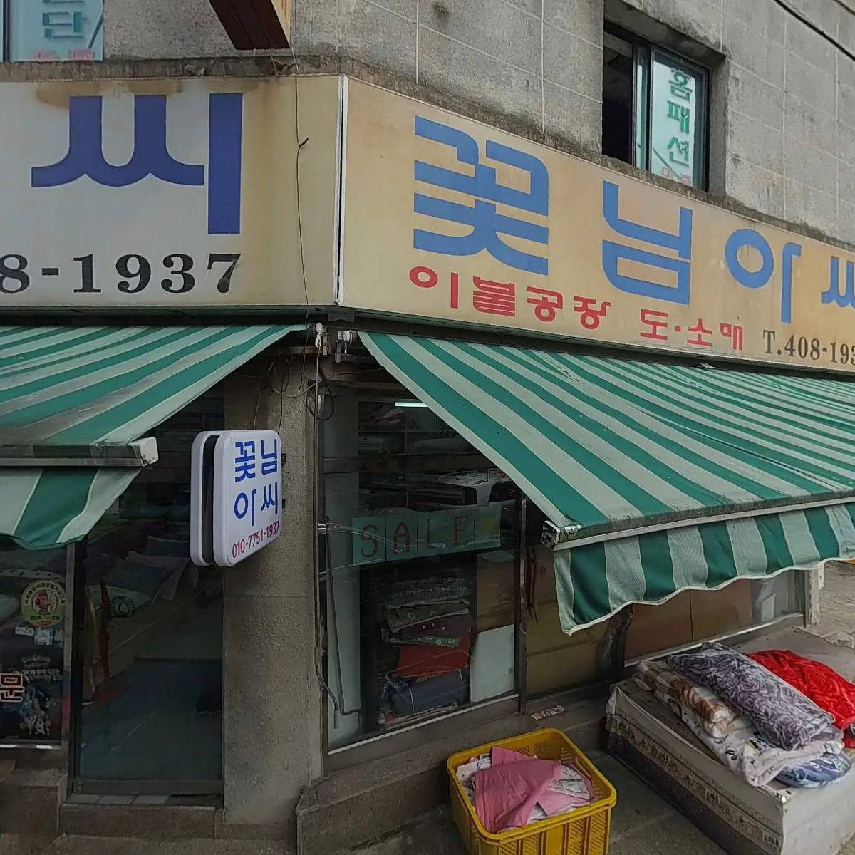 천연반찬백화점_3