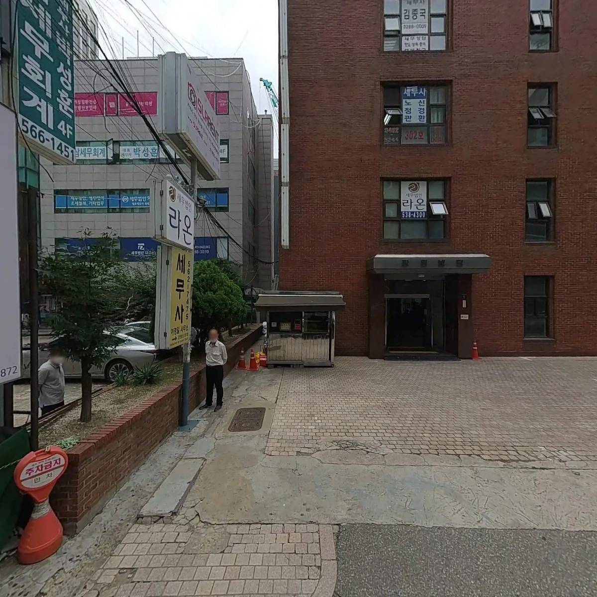 세무법인 라온_3