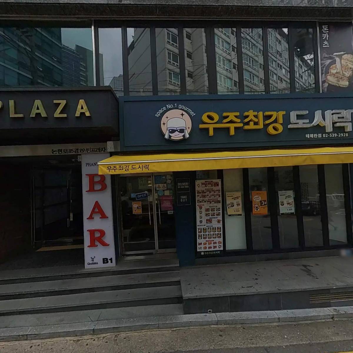주식회사니코텍코리아