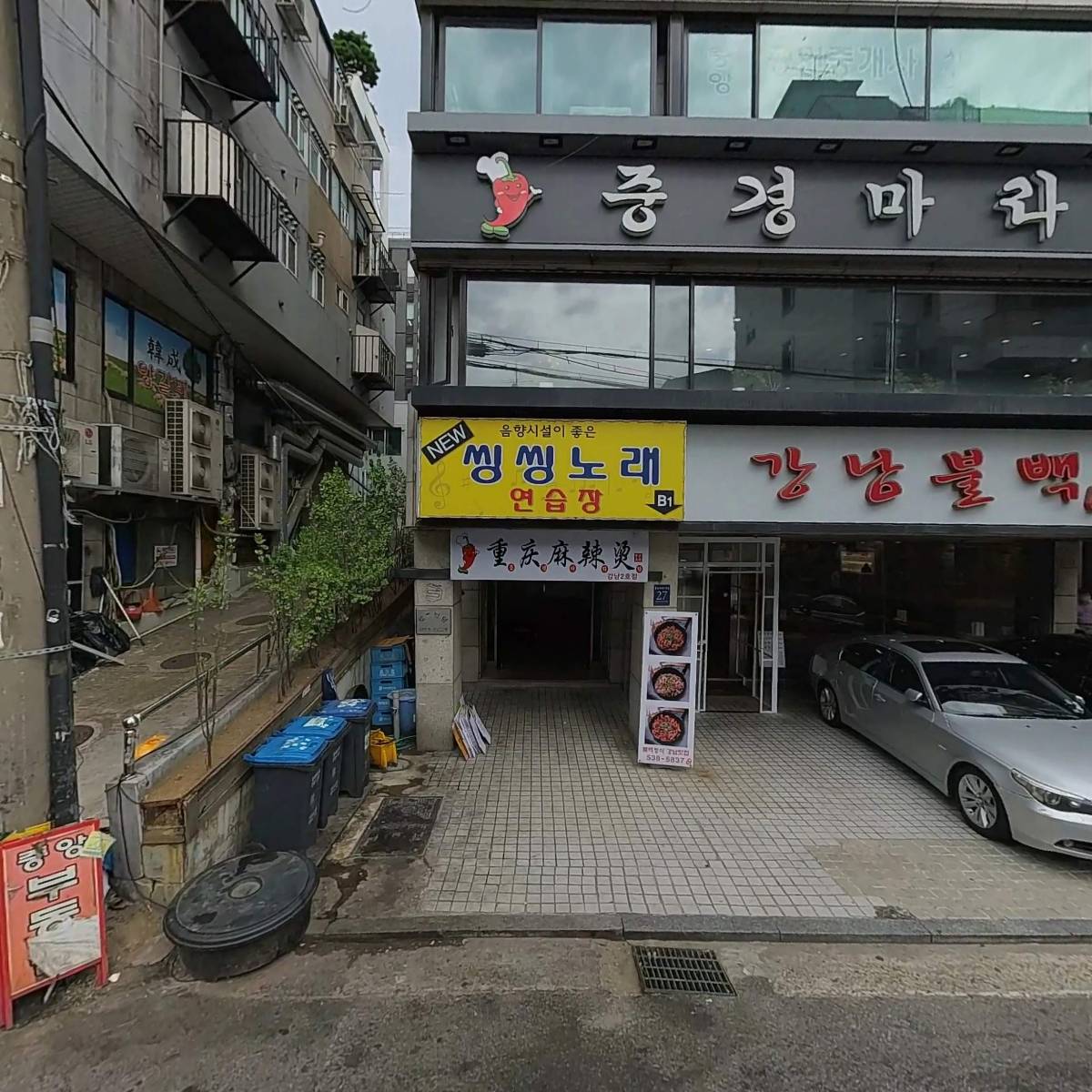 강남불백
