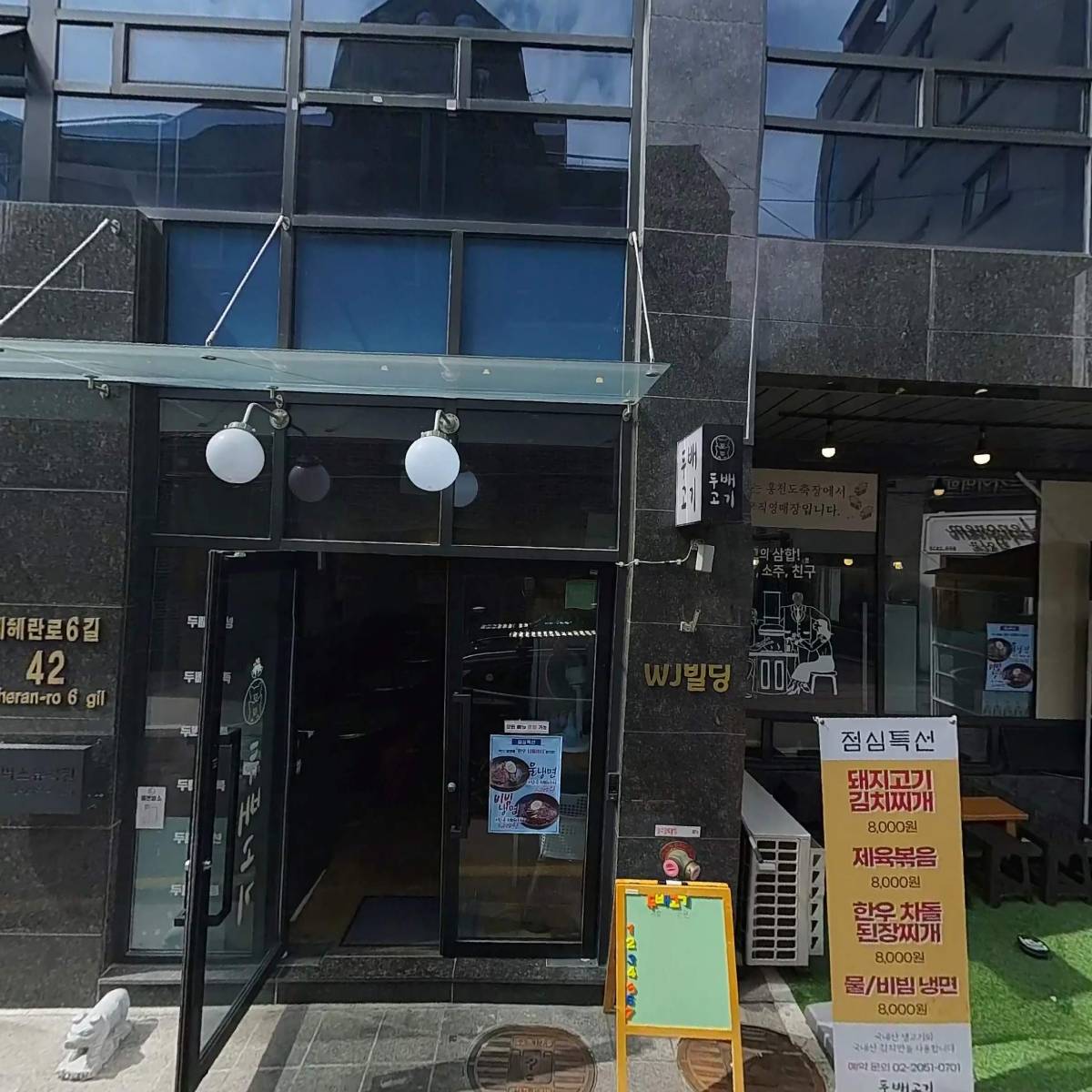두배고기_3