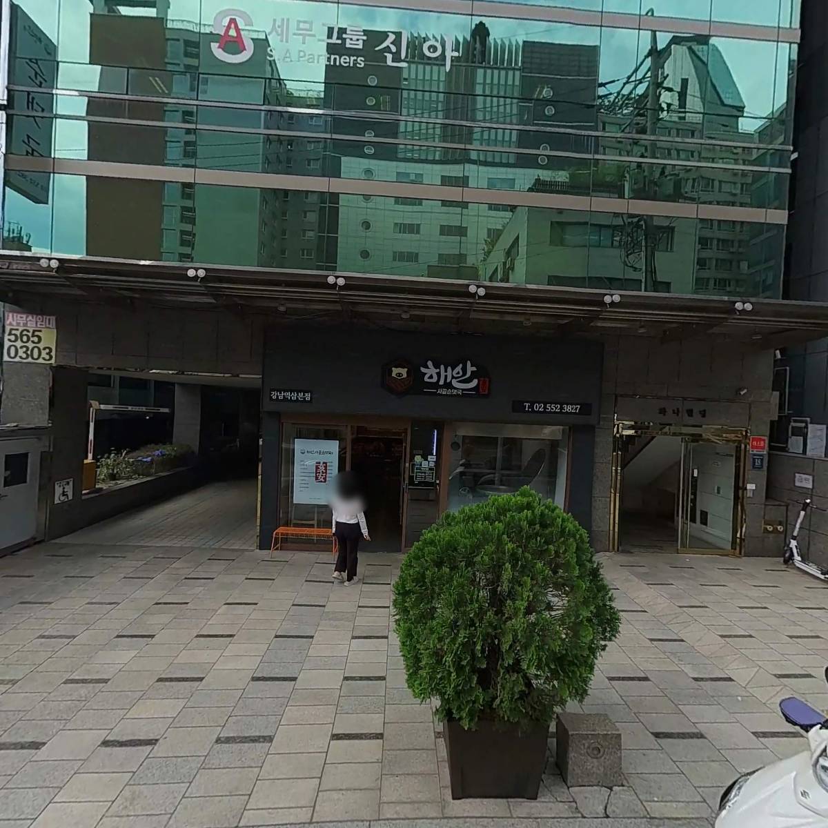 (주) 킹메이커홀딩스
