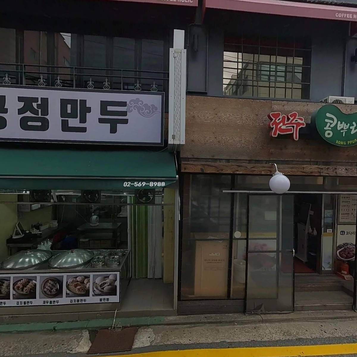 (주)아틸라코리아