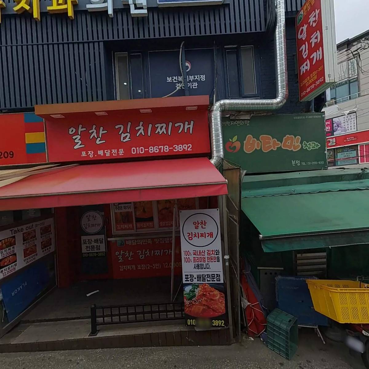 서울이다치과