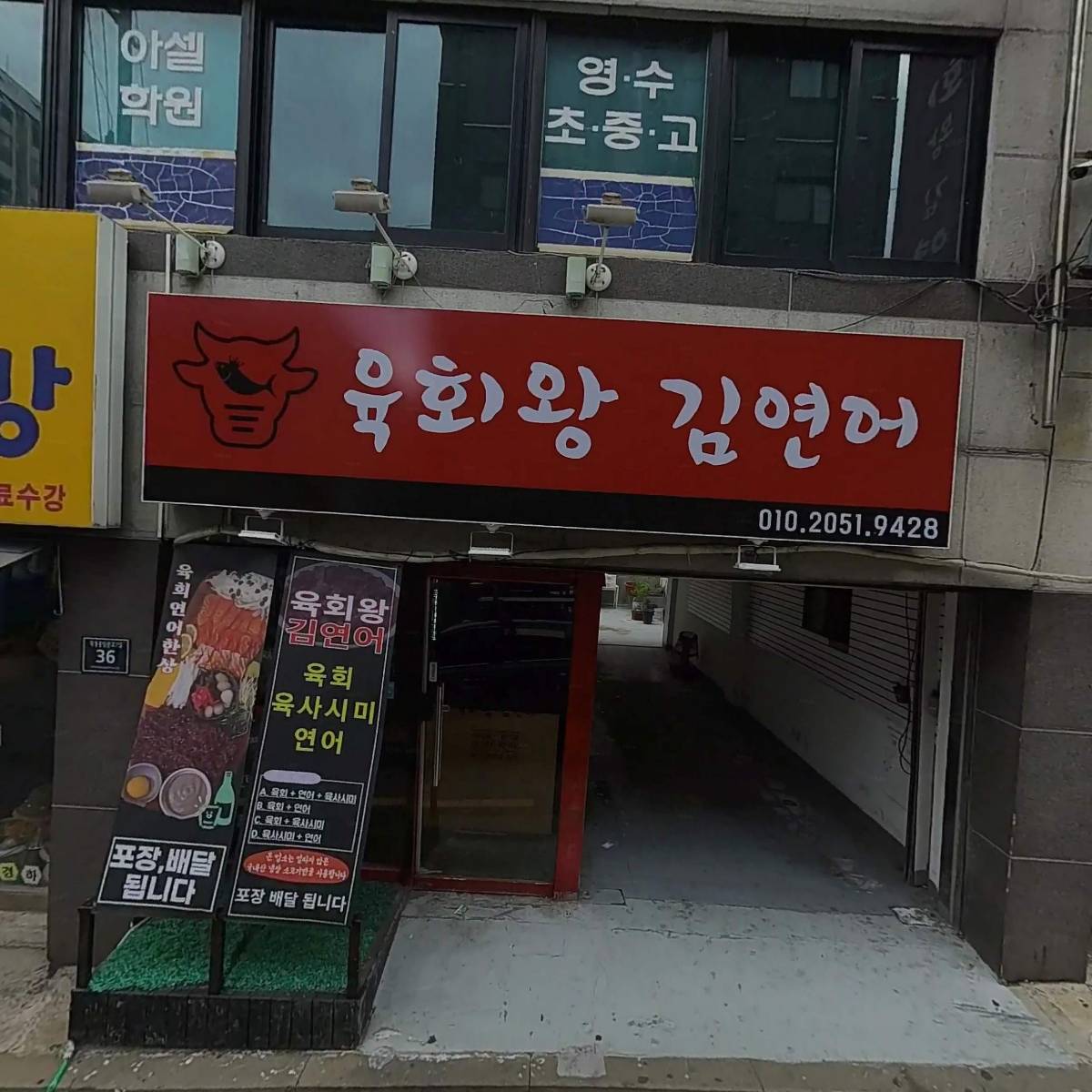 어썸제이