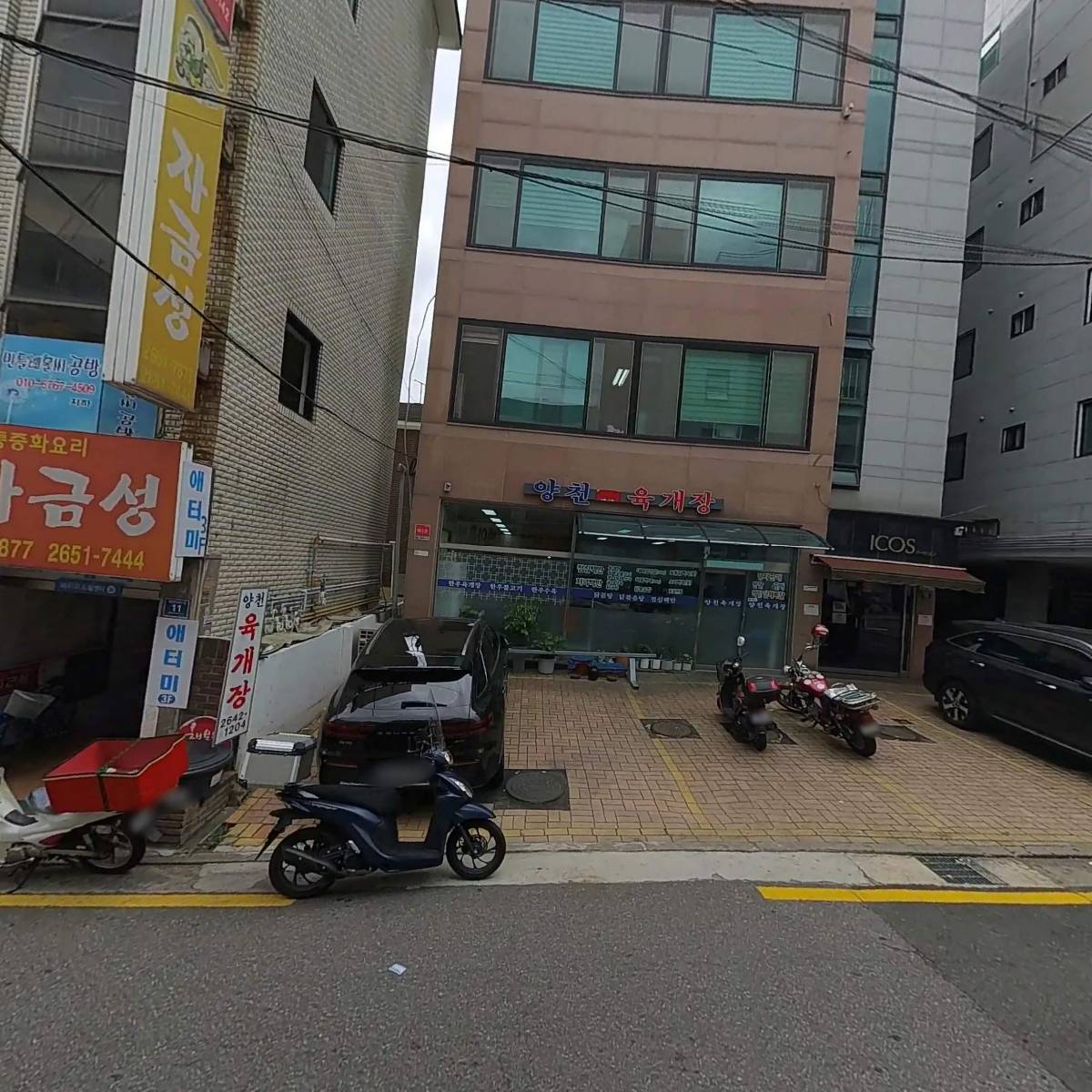 (주)아이코스화장품_3