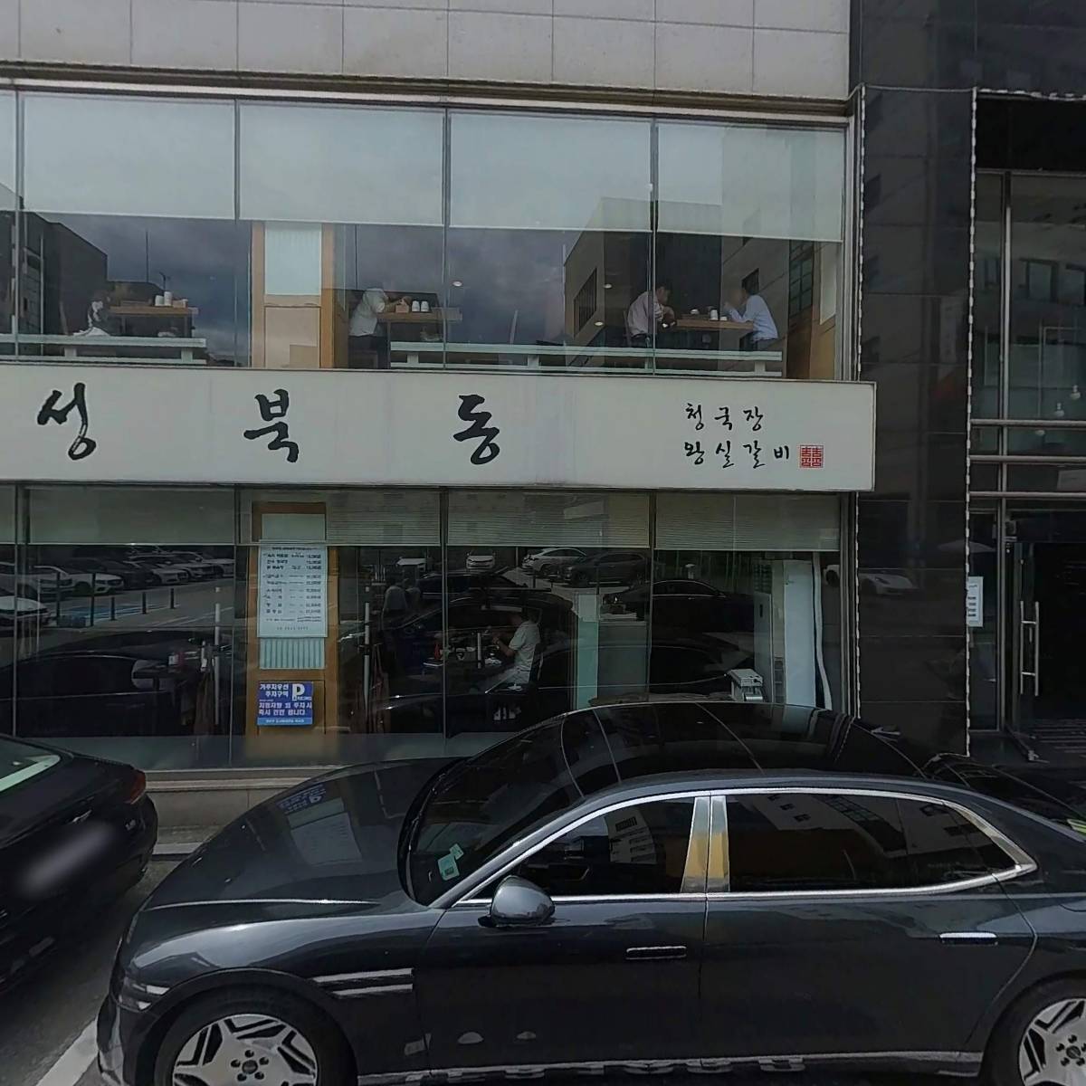 솔향기
