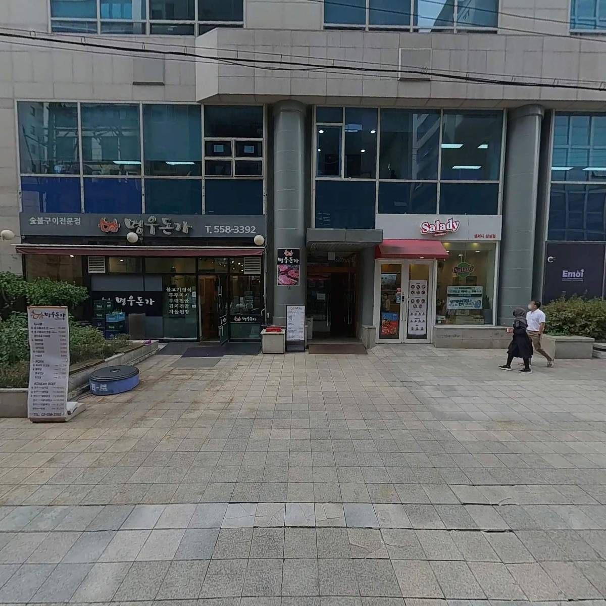 삼성베스트내과의원
