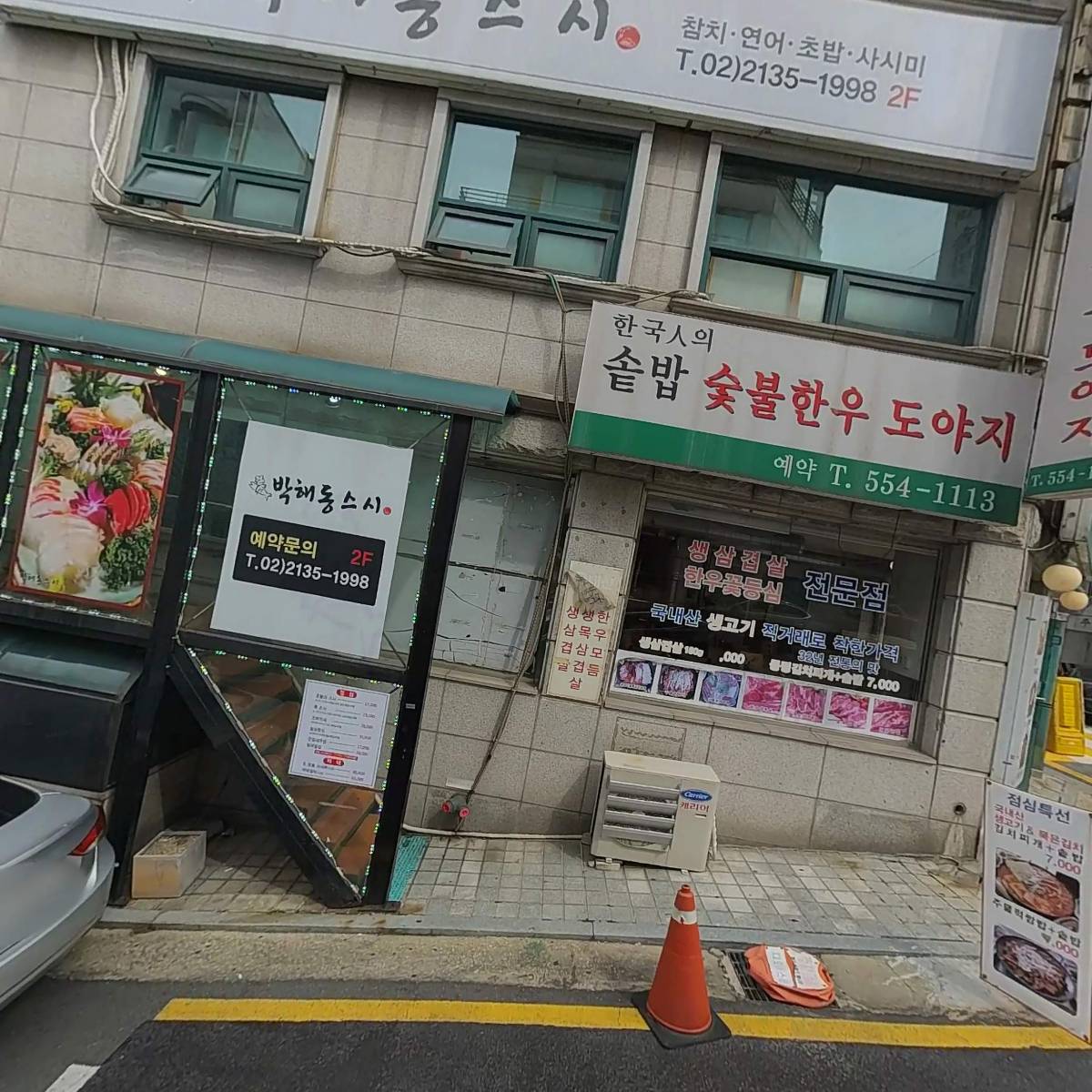 건축사사무소우진건축