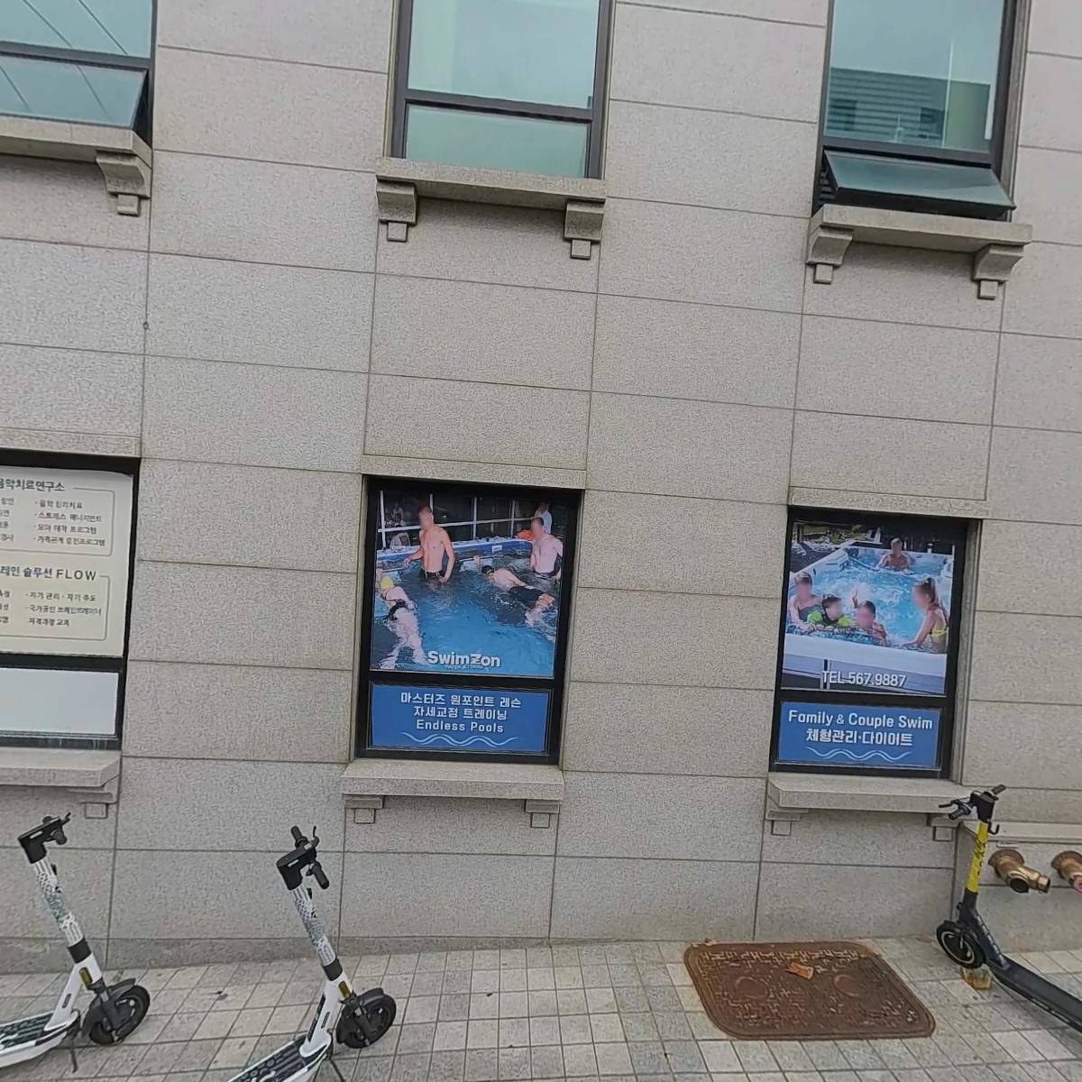 김성희음악치료연구소
