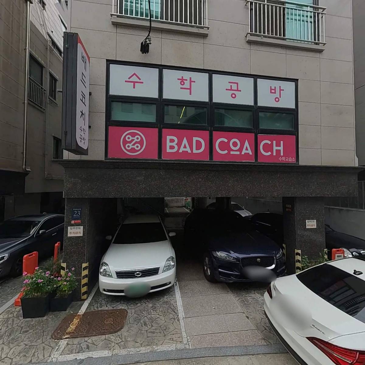 주식회사 저스트비잇