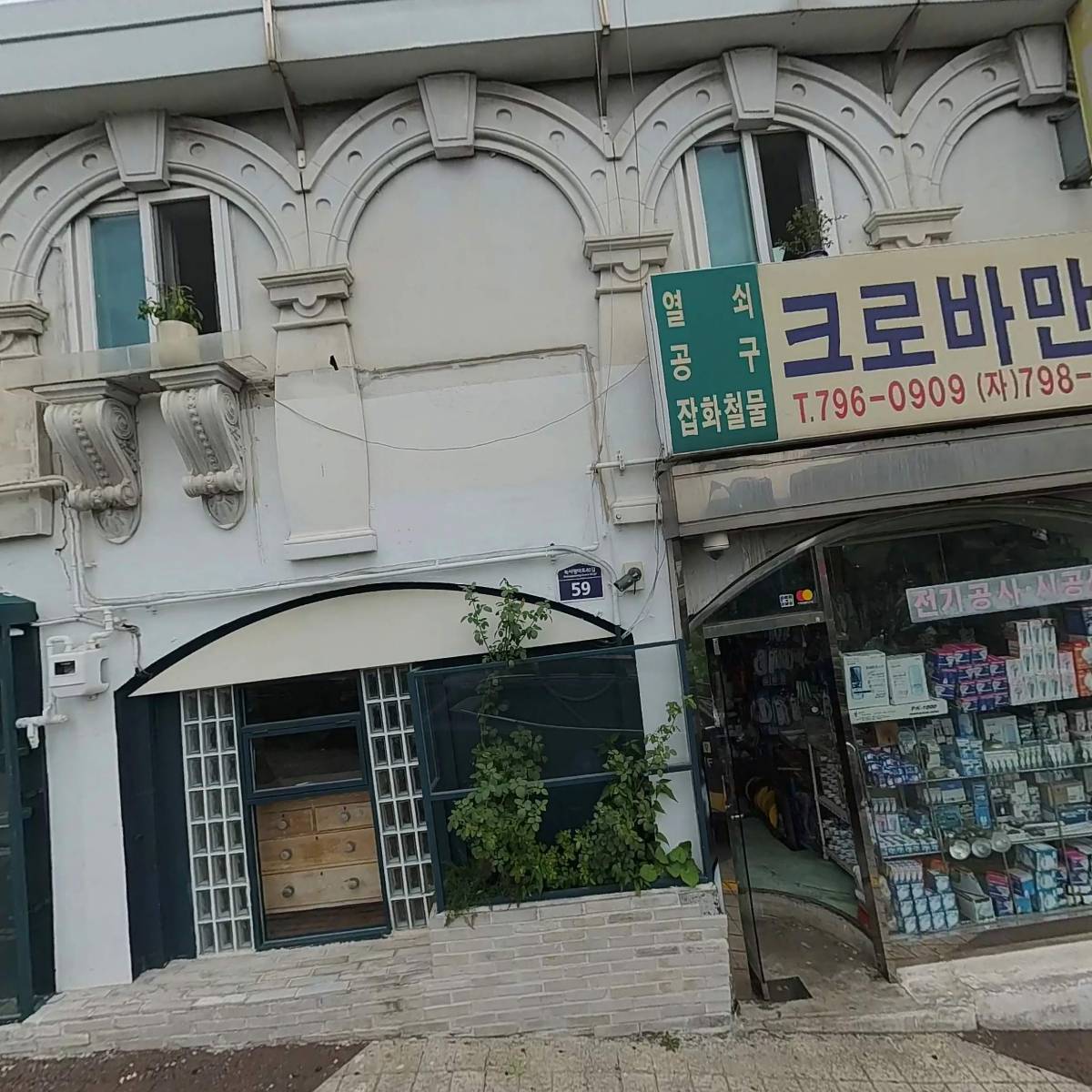 재재식당1_3