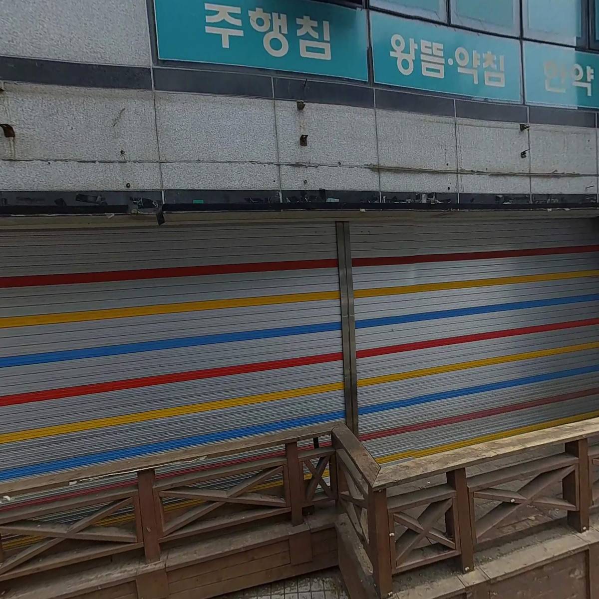 에이스마트야채청과_3
