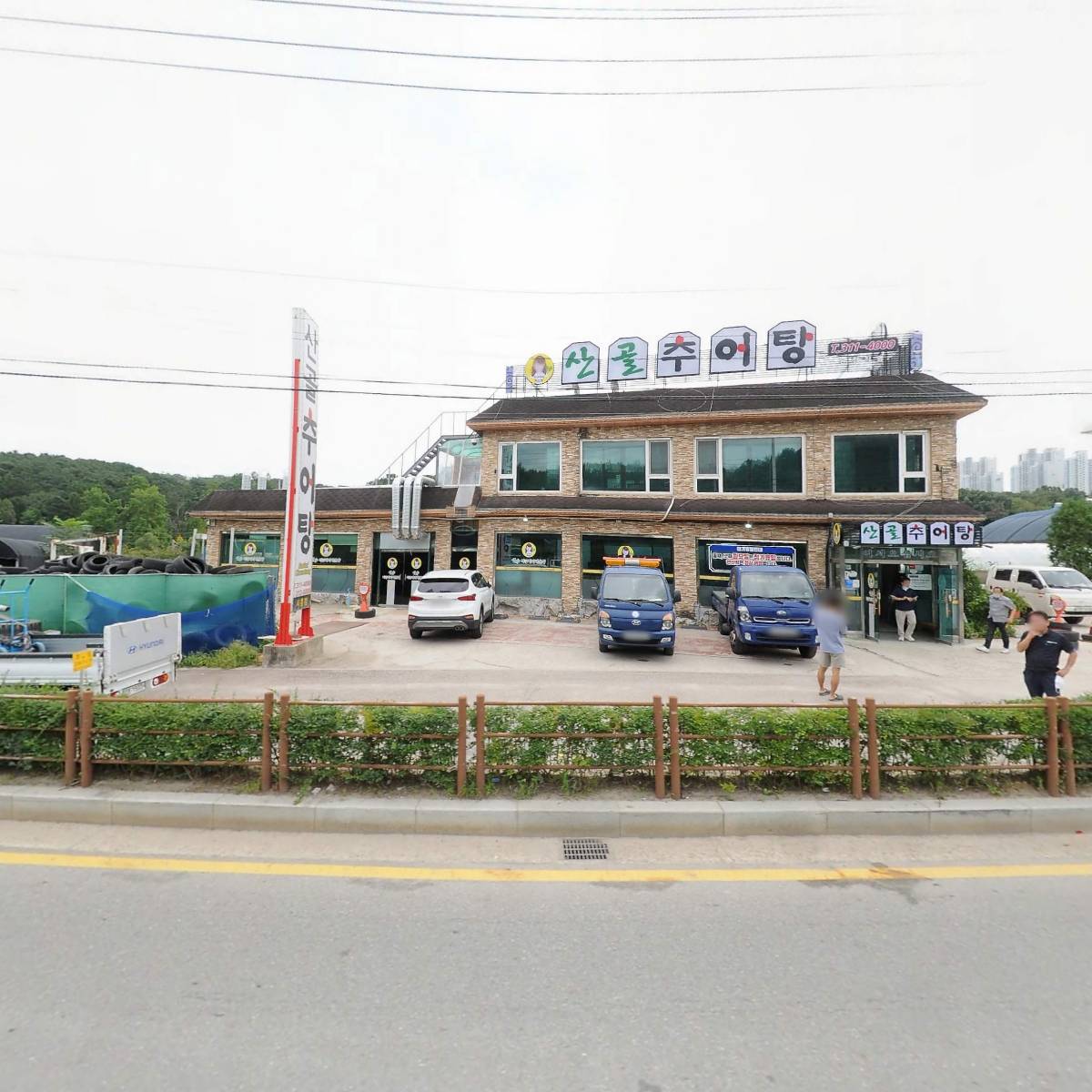 (주)산골미꾸라지매운탕