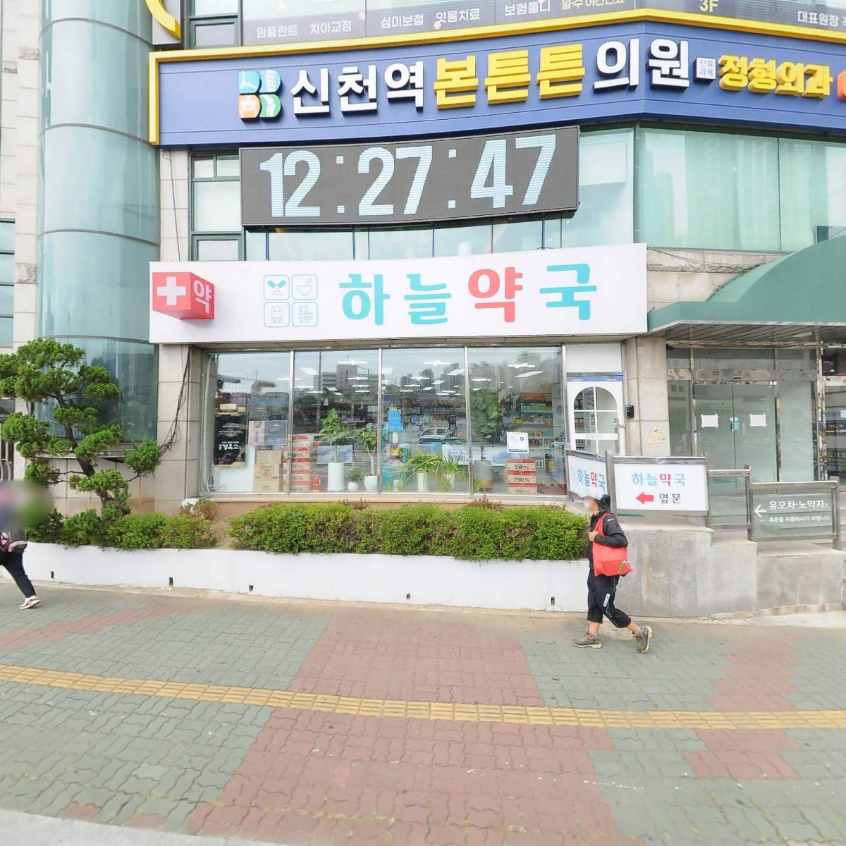 박피부과