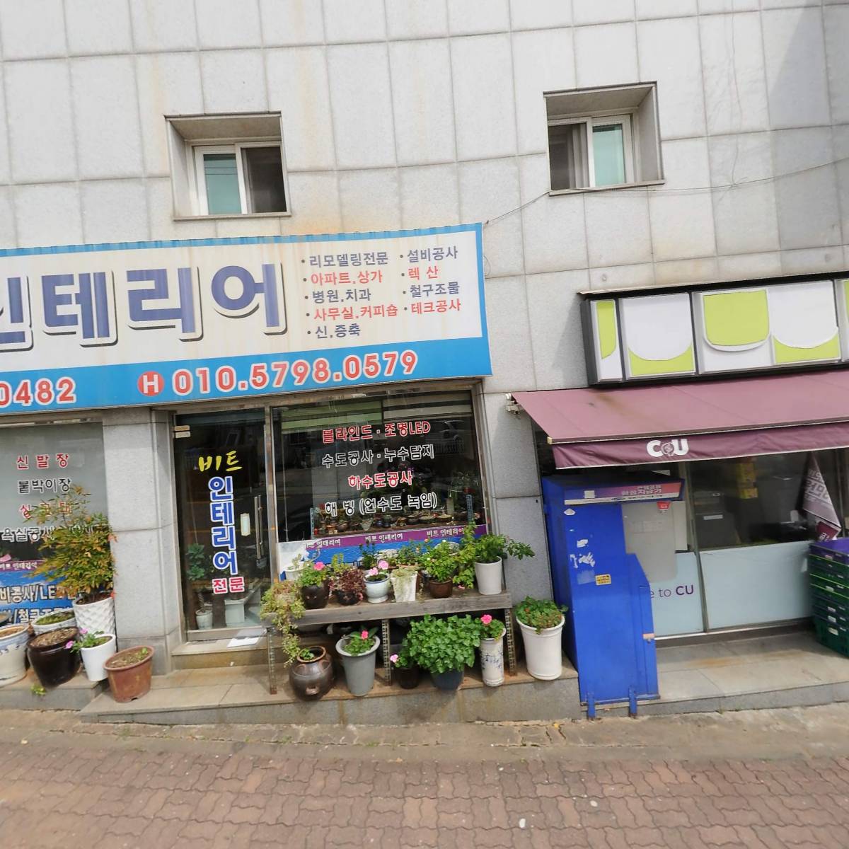 효원건설(주)