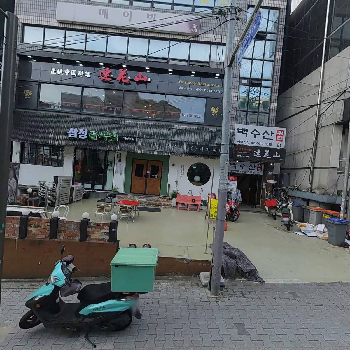팔팔감자탕