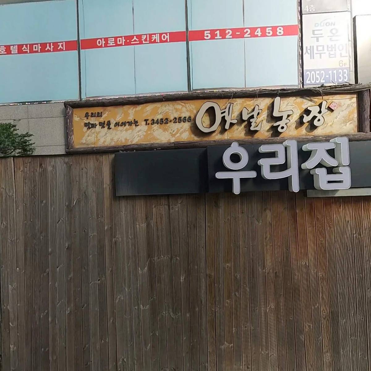 주식회사케이에스산업개발_3