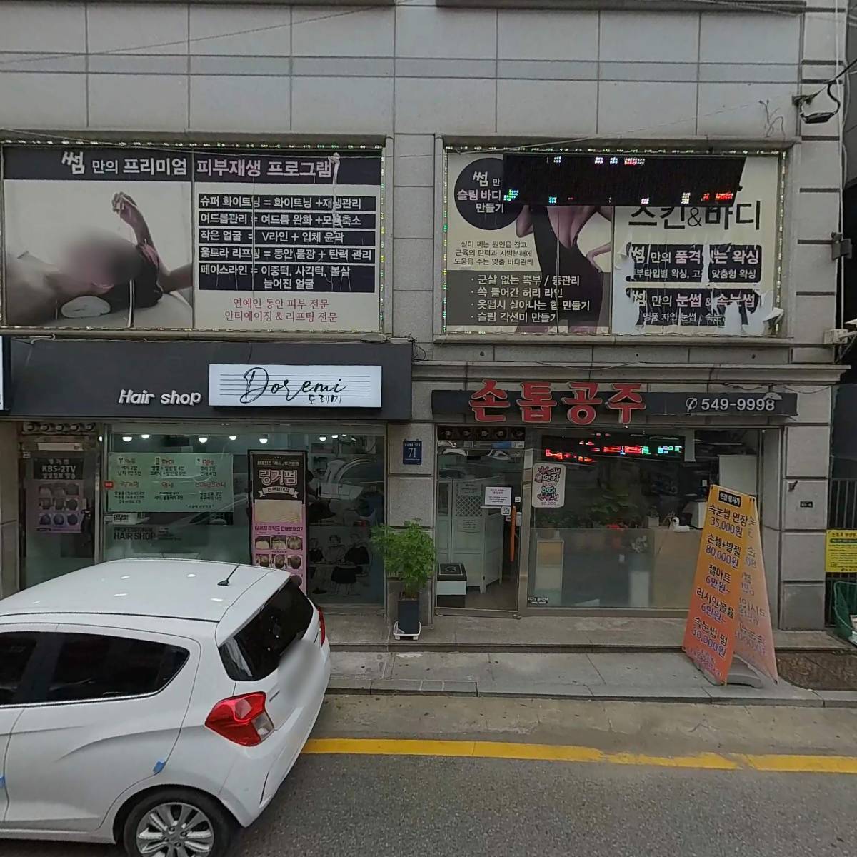 업다운엘리베이터(Up-Down)