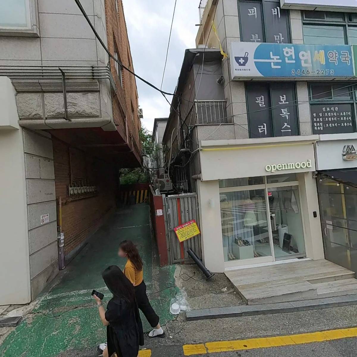 논현오뎅