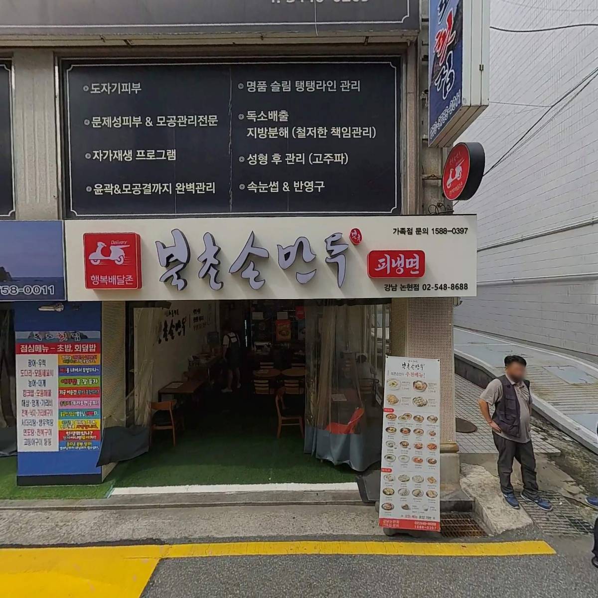 위메농(Oui Mais Non)