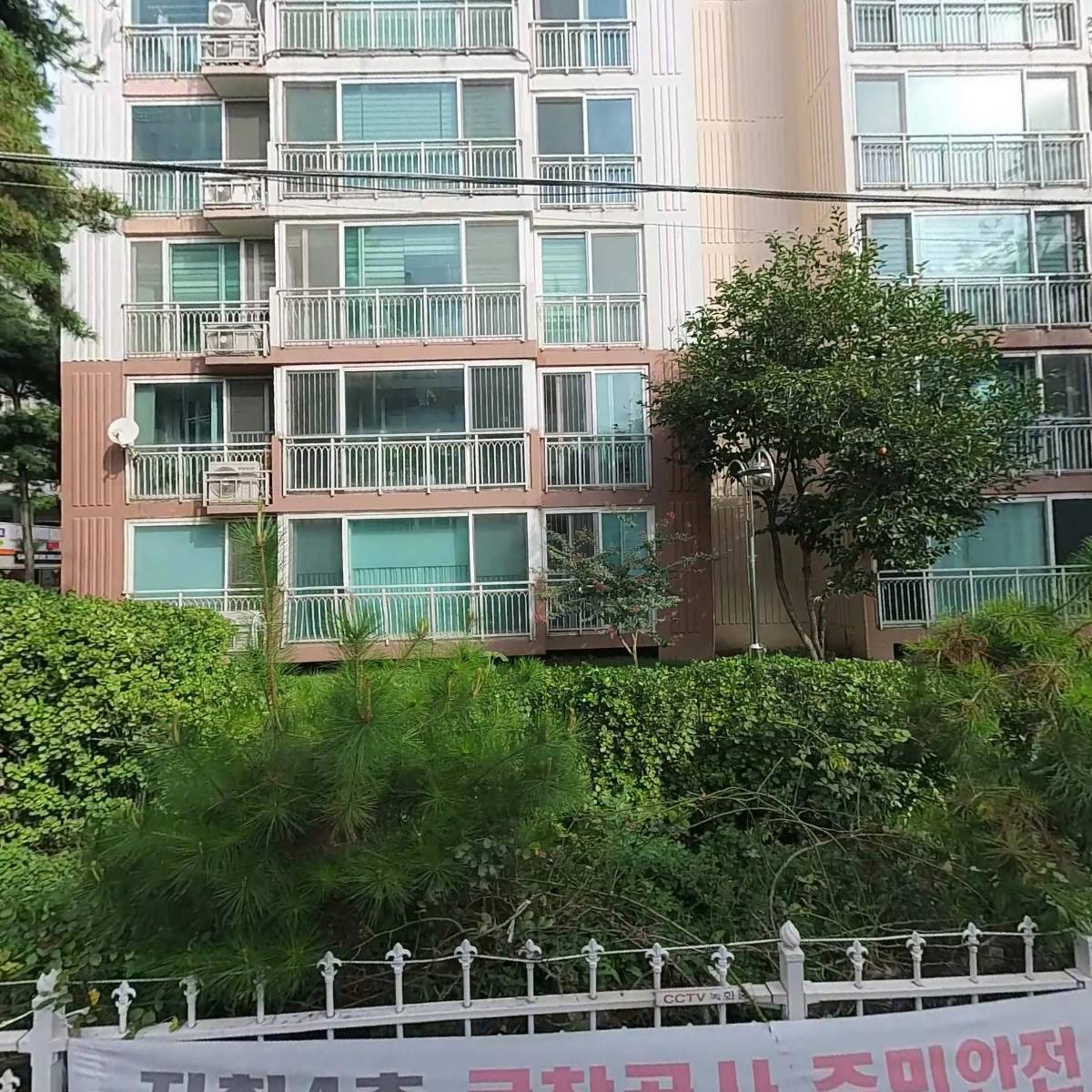 서초극동스타클래스I 아파트 입주자대표회의