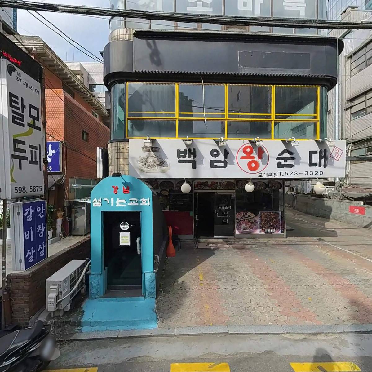 법무사신현광사무소