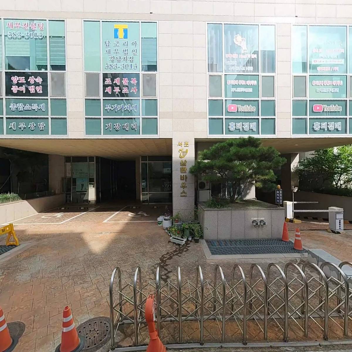 탑코리아세무법인 강남지점_3