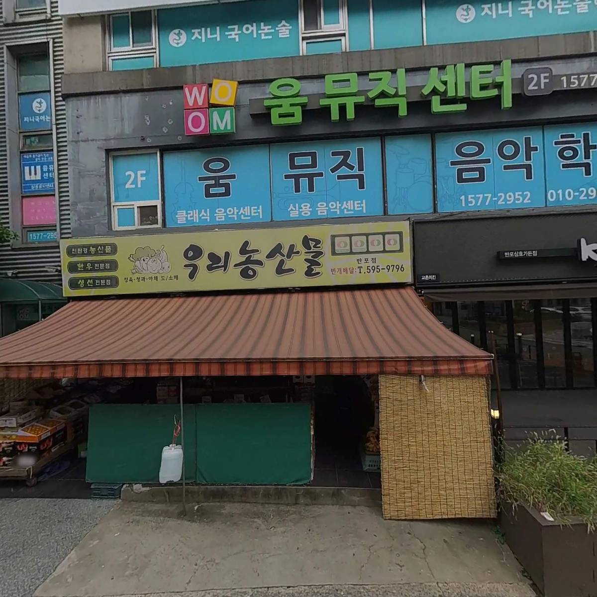 주식회사 헤브론영어학원