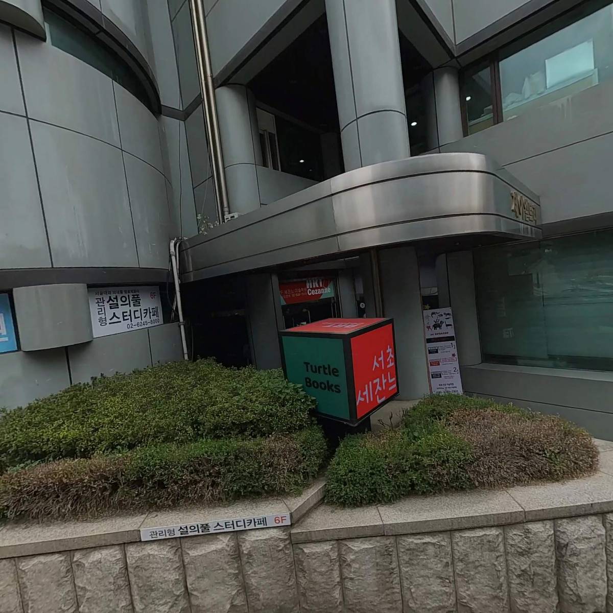 엔닷어학원