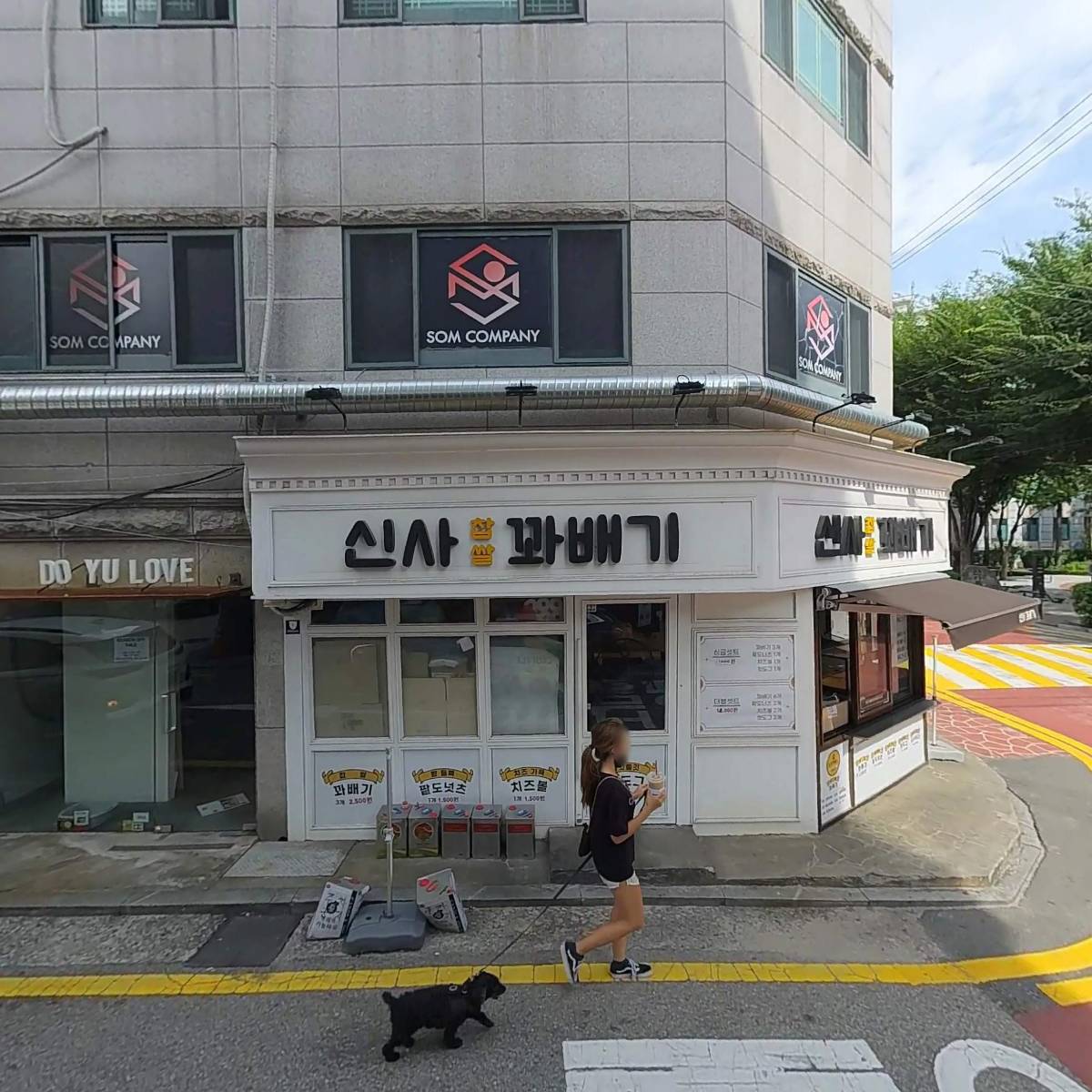 오늘잡은안동갈비(신사)